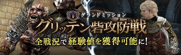 「ドラゴンズドグマ オンライン」今週は経験値を大量獲得！シーズン2.2初の賞金首モンスターが配信の画像5
