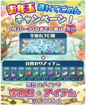 iOS/Android「エイリアンのたまご」ログインで各種アイテムがもらえるキャンペーンが1月20日より開始！の画像1