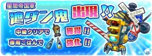 iOS/Android「エイリアンのたまご」ログインで各種アイテムがもらえるキャンペーンが1月20日より開始！の画像4
