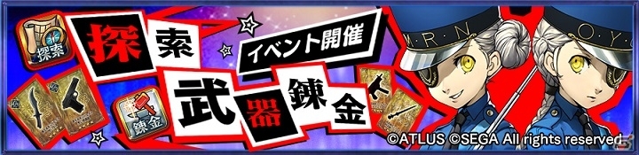iOS/Android「チェインクロニクル3」にて「ペルソナ5」コラボがスタート！コラボキャラ初の“伝授”能力を持ったジョーカーたちをゲットの画像12