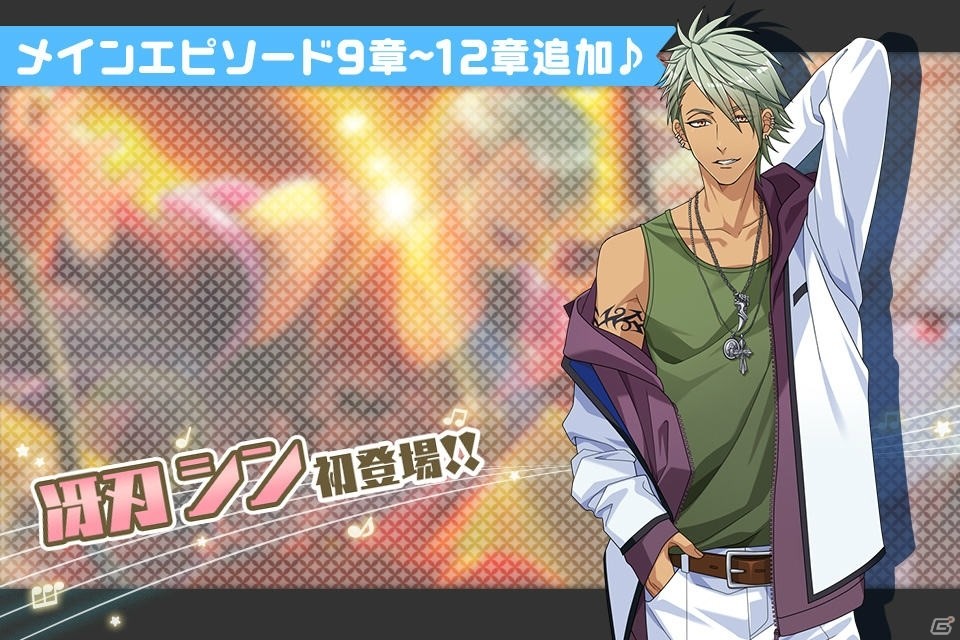 iOS/Android「ボーイフレンド(仮)きらめき☆ノート」冴刃シン（CV：林勇）が登場するメインエピソード9章から12章が追加！新楽曲の情報もの画像1