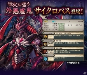 PS Vita/PC「少女とドラゴン -幻獣契約クリプトラクト-」メインクエストに新MAPが登場！ダークエルフの水晶洞ガチャも開催の画像10
