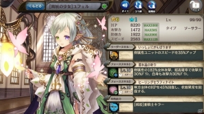 PS Vita/PC「少女とドラゴン -幻獣契約クリプトラクト-」メインクエストに新MAPが登場！ダークエルフの水晶洞ガチャも開催の画像8