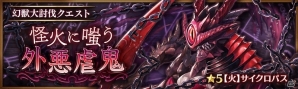 PS Vita/PC「少女とドラゴン -幻獣契約クリプトラクト-」メインクエストに新MAPが登場！ダークエルフの水晶洞ガチャも開催の画像9