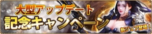 iOS/Android「天子伝説～呪われた大地～」クロスボウを操る遠距離タイプの新キャラ・凛羽が登場！新サーバーも開設の画像3