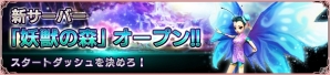 iOS/Android「天子伝説～呪われた大地～」クロスボウを操る遠距離タイプの新キャラ・凛羽が登場！新サーバーも開設の画像4