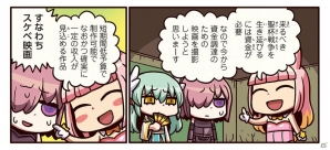 「もっとマンガで分かる！Fate/Grand Order」第58話では新サーヴァントが資金調達のために映画の制作を提案するも…？の画像1