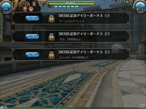 iOS/Android「トーラムオンライン」仮想通貨や限定品が手に入る「500万ダウンロード突破記念キャンペーン」が開始の画像4