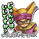 iOS/Android「星のドラゴンクエスト」歴代シリーズイベント「ドラゴンクエストVI 後編」が開催！の画像10