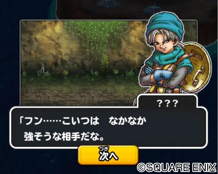 iOS/Android「星のドラゴンクエスト」歴代シリーズイベント「ドラゴンクエストVI 後編」が開催！の画像3