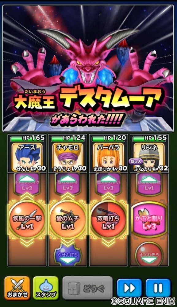 iOS/Android「星のドラゴンクエスト」歴代シリーズイベント「ドラゴンクエストVI 後編」が開催！の画像5