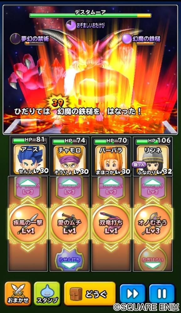 iOS/Android「星のドラゴンクエスト」歴代シリーズイベント「ドラゴンクエストVI 後編」が開催！の画像6