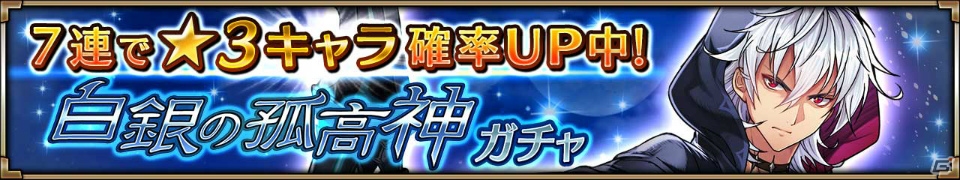 iOS/Android「ヴァルキリーコネクト」新イベントに焔帝「アングルボザ」が降臨！孤高神「ヴィーザル（CV：杉田智和）」も登場の画像6