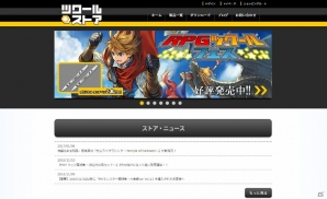 「ツクール公式ストア」がオープン！MV単体販売や、公式素材集の販売も開始の画像1