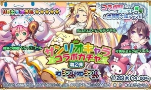 iOS/Android「オオカミ姫」×「サンリオ」コラボイベント後半が開始！新たなサンリオキャラクターがゲームに登場の画像5