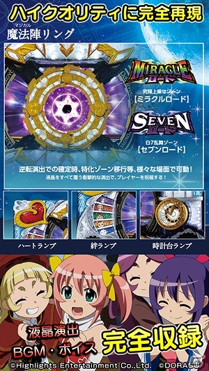 スマートフォン用パチスロシミュレーター「激Jパチスロ シスタークエスト～時の魔術師と悠久の姉妹～」がiOS/Android向けに配信開始の画像3