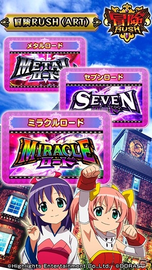 スマートフォン用パチスロシミュレーター「激Jパチスロ シスタークエスト～時の魔術師と悠久の姉妹～」がiOS/Android向けに配信開始の画像4
