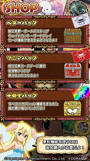 スマートフォン用パチスロシミュレーター「激Jパチスロ シスタークエスト～時の魔術師と悠久の姉妹～」がiOS/Android向けに配信開始の画像5