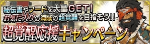 iOS/Android「戦の海賊」メインストーリー第2章5節の新海域「オケアノス海嶺」が公開！新英雄海賊「フランソワーズ・エイヴリー」も登場の画像6