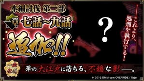 「一血卍傑 -ONLINE-」鶺鴒台にて神代八傑「スサノヲ」の出現率が上昇！虹灯明の配布も実施の画像3