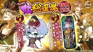 「一血卍傑 -ONLINE-」鶺鴒台にて神代八傑「スサノヲ」の出現率が上昇！虹灯明の配布も実施の画像4