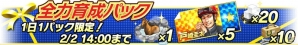 iOS/Android「Winning Post スタリオン」スキル持ち種牡馬がガチャに初登場！育成に役立つアイテムパックも販売の画像4