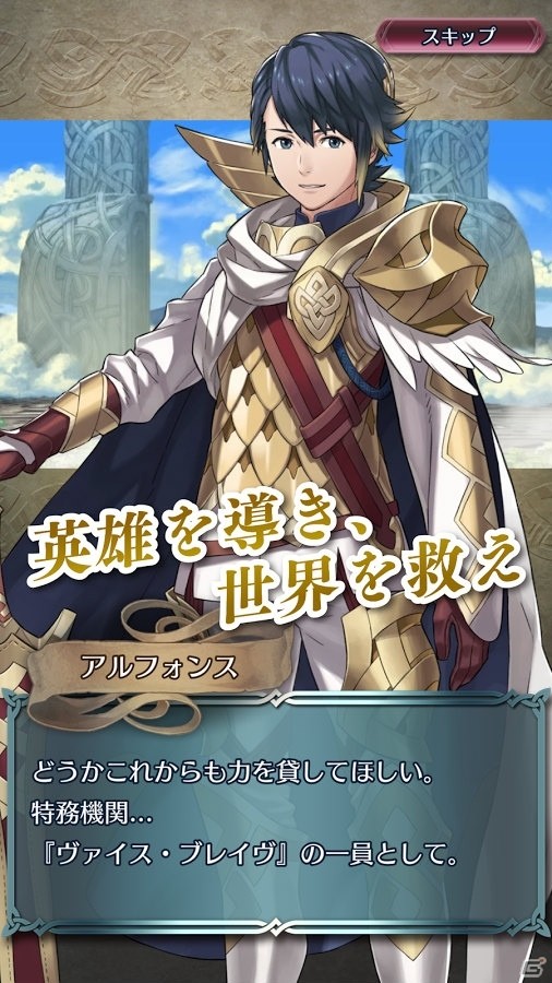 歴代の英雄が集結！iOS/Android「ファイアーエムブレム ヒーローズ」が2月2日に配信決定の画像2