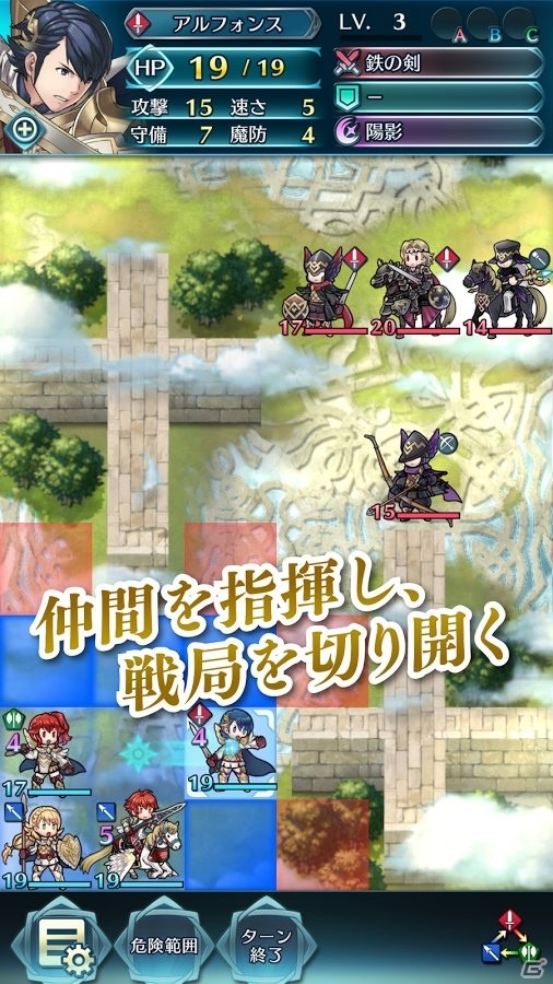 歴代の英雄が集結！iOS/Android「ファイアーエムブレム ヒーローズ」が2月2日に配信決定の画像3
