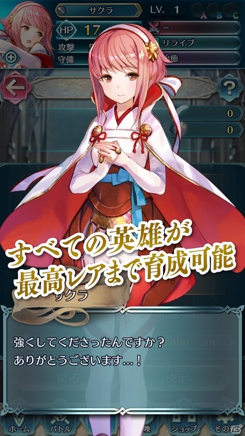 歴代の英雄が集結！iOS/Android「ファイアーエムブレム ヒーローズ」が2月2日に配信決定の画像4