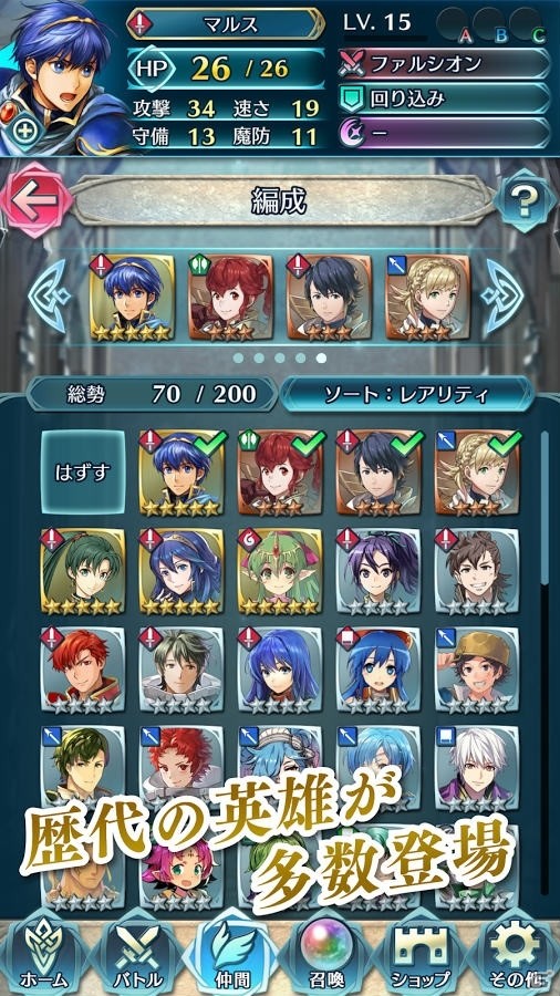 歴代の英雄が集結！iOS/Android「ファイアーエムブレム ヒーローズ」が2月2日に配信決定の画像6