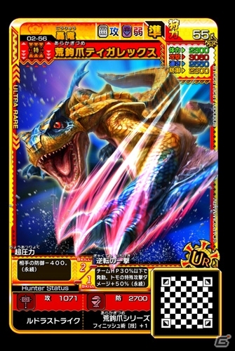 AC「モンスターハンター スピリッツ2 トリプルソウル」新たな古龍種＆二つ名モンスターが登場する「02弾 降臨 テオ・テスカトル」が1月26日より稼働！の画像10
