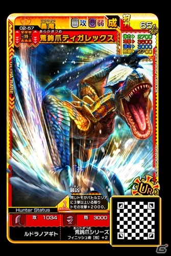AC「モンスターハンター スピリッツ2 トリプルソウル」新たな古龍種＆二つ名モンスターが登場する「02弾 降臨 テオ・テスカトル」が1月26日より稼働！の画像11