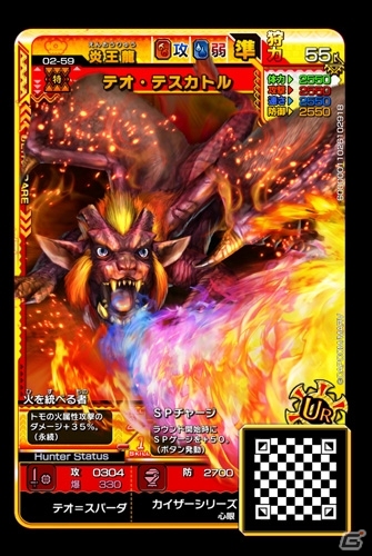 AC「モンスターハンター スピリッツ2 トリプルソウル」新たな古龍種＆二つ名モンスターが登場する「02弾 降臨 テオ・テスカトル」が1月26日より稼働！の画像3