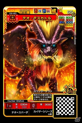 AC「モンスターハンター スピリッツ2 トリプルソウル」新たな古龍種＆二つ名モンスターが登場する「02弾 降臨 テオ・テスカトル」が1月26日より稼働！の画像4
