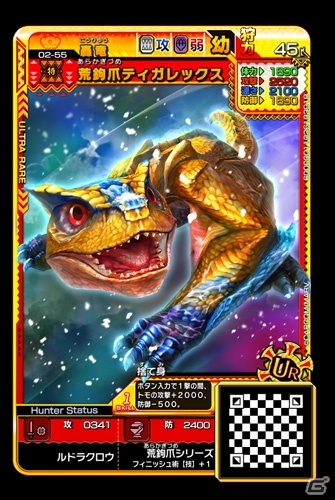 AC「モンスターハンター スピリッツ2 トリプルソウル」新たな古龍種＆二つ名モンスターが登場する「02弾 降臨 テオ・テスカトル」が1月26日より稼働！の画像9