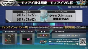 AC「機動戦士ガンダム EXVS.MB ON」そんな事で、このバウンド・ドックは落ちないぜ―追加機体第10弾「バウンド・ドック」が1月24日に参戦！の画像31
