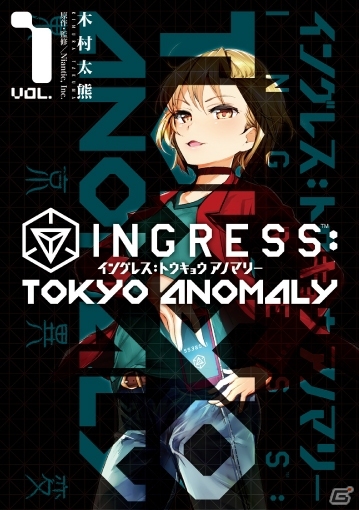 iOS/Android「Ingress」日本初のコミック発売を記念したオリジナル描き下ろしバイオカード配布キャンペーンが開催の画像2