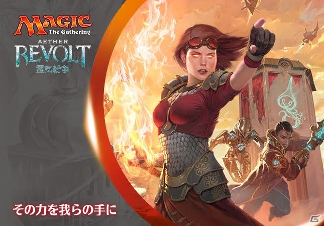 TCG「マジック：ザ・ギャザリング」最新セット「霊気紛争」が本日発売！世界各地から招待選手が集うプロツアーがダブリンで開催の画像1