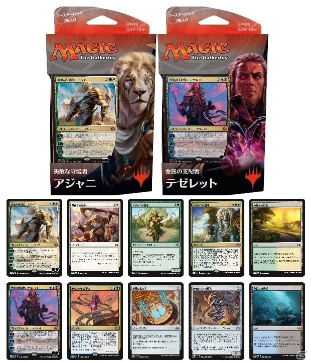 TCG「マジック：ザ・ギャザリング」最新セット「霊気紛争」が本日発売！世界各地から招待選手が集うプロツアーがダブリンで開催の画像6