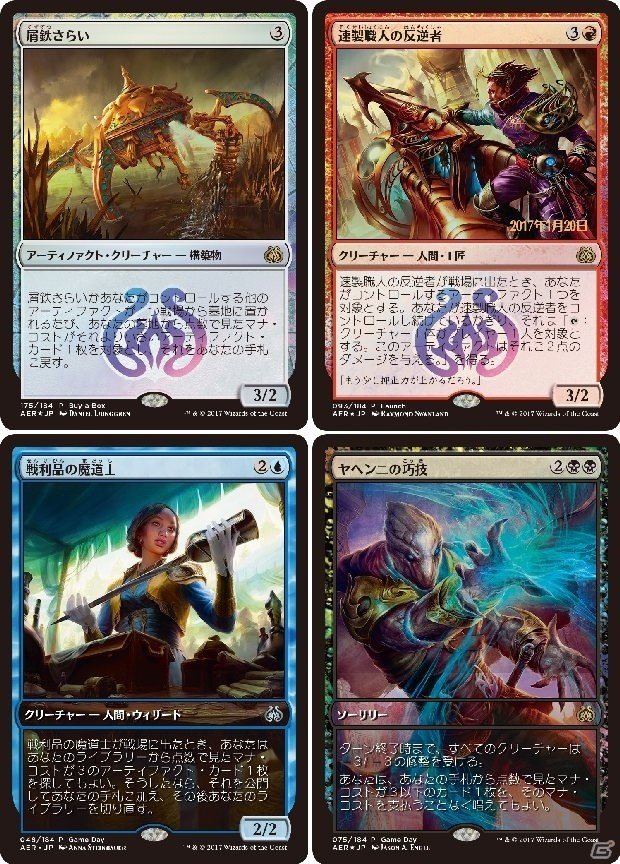 TCG「マジック：ザ・ギャザリング」最新セット「霊気紛争」が本日発売！世界各地から招待選手が集うプロツアーがダブリンで開催の画像8