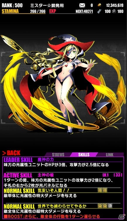 iOS/Android「ディバインゲート」魔神・オティヌスが登場する「劇場版とある魔術の禁書目録」コラボ後半が開始！の画像4