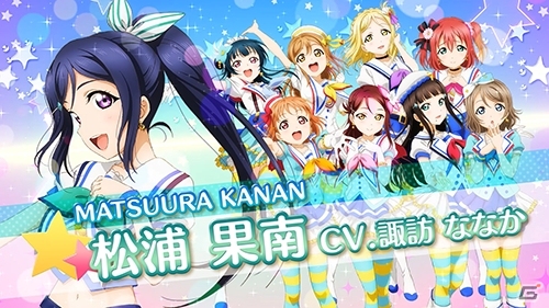 iOS/Android「ラブライブ！スクールアイドルフェスティバル」Aqours各メンバーにフィーチャーした新CMが放映中の画像3