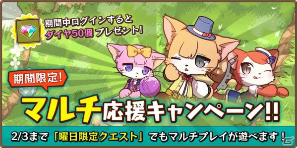 iOS/Android「キャットバスターズ」マルチプレイ機能が実装！水瀬いのりさんのサイン色紙が当たるキャンペーンも開催の画像1