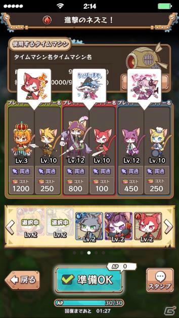 iOS/Android「キャットバスターズ」マルチプレイ機能が実装！水瀬いのりさんのサイン色紙が当たるキャンペーンも開催の画像3