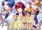 iOS/Android「夢王国と眠れる100人の王子様」2周年を記念したオフラインイベント「プリンスパレード」の開催が決定！