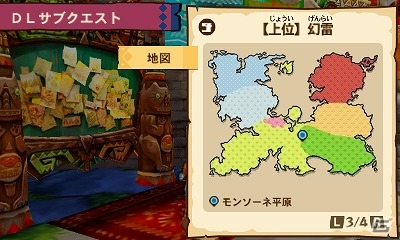 3DS「モンスターハンター ストーリーズ」幻獣 キリンが登場するクエストが配信開始！上位素材を手に入れて新たな装備を作り出そうの画像3