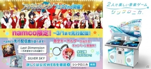 iOS/Android「アイドリッシュセブン」LIVEステーション2やキャラポップストアなどが実施決定！ナムコと多面的コラボを展開の画像9