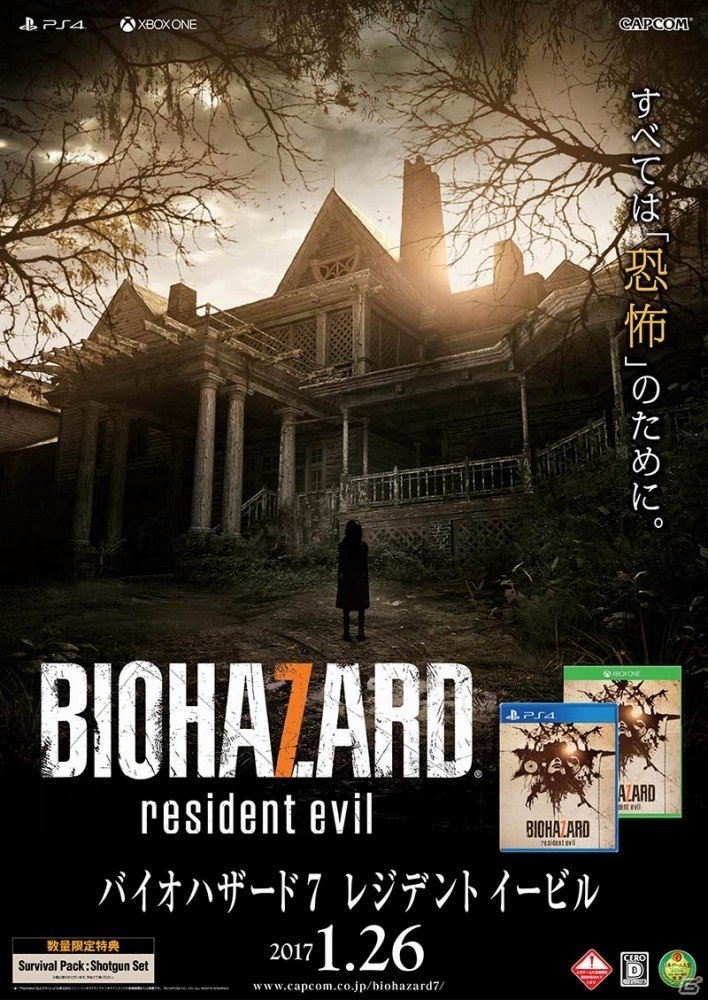 「バイオハザード7 レジデント イービル」渋谷に開発プロデューサーとジャック・ベイカーが登場！？発売記念イベントが開催決定の画像4