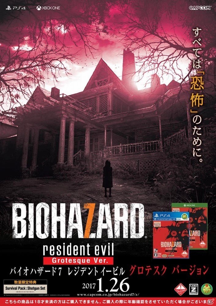 「バイオハザード7 レジデント イービル」渋谷に開発プロデューサーとジャック・ベイカーが登場！？発売記念イベントが開催決定の画像5