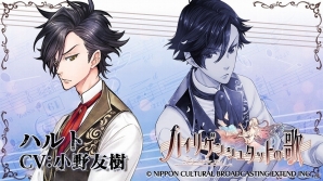 PS Vita「ハイリゲンシュタットの歌」公式サイトがオープン！各キャラクターのプロフィールも公開の画像3